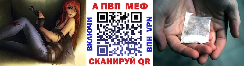 Alpha PVP кристаллы  Купить закладки  Симферополь