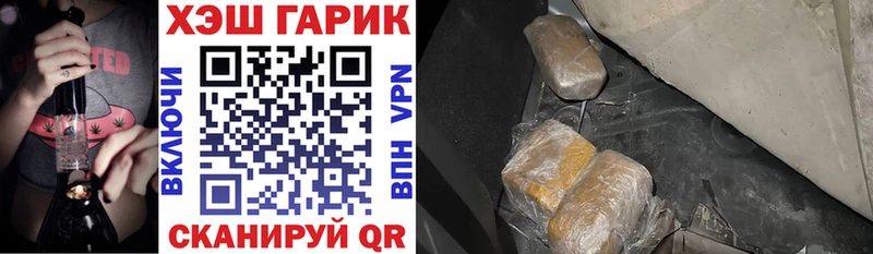 Купить где  Симферополь  ГАШИШ гарик 