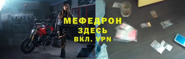 мяу мяу мука Красноперекопск