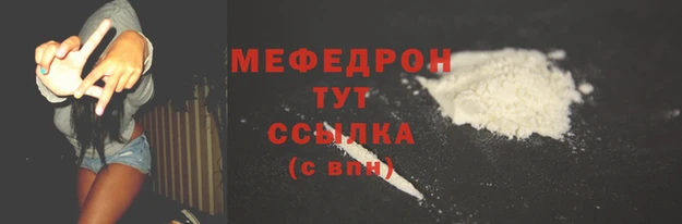 мяу мяу мука Красноперекопск