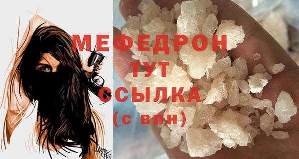 мяу мяу мука Красноперекопск