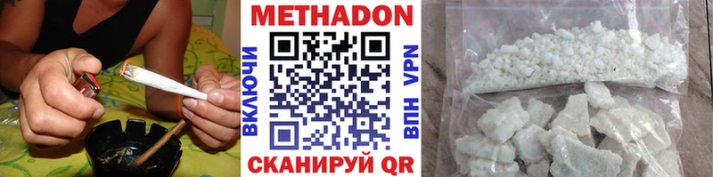МЕТАДОН мёд  Купить закладки  Симферополь 